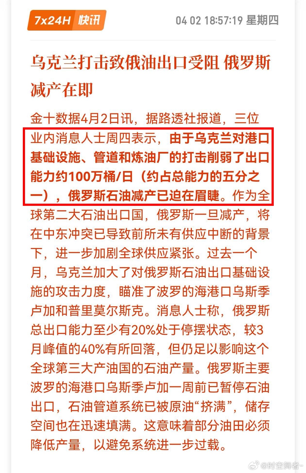 屋漏偏逢连夜雨，川普本来已经够头疼了，一觉醒来看到这条消息直接哭晕在厕所… 