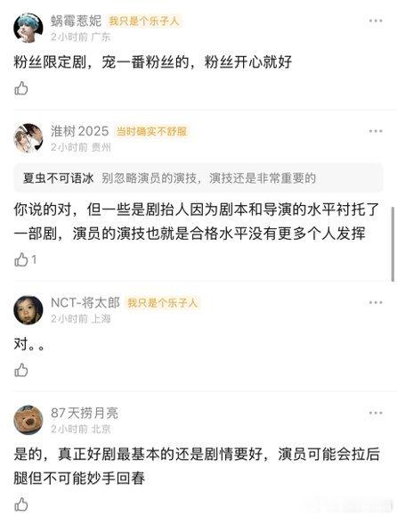 演员扛剧是否根本就是伪命题流量能保开局，口碑还得看剧情，把锅都甩给演员未免太看得