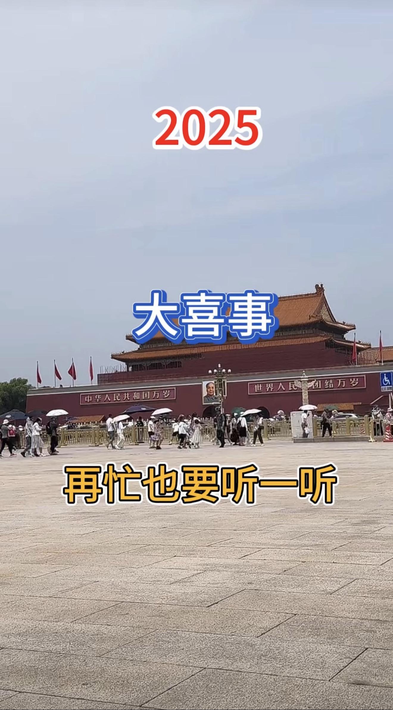 北京天安门