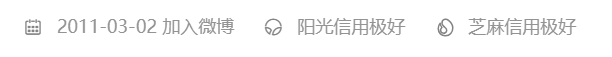 想到组团冲我的人 2011年的时候可能还在地上爬 有时候也释怀了 ​​​