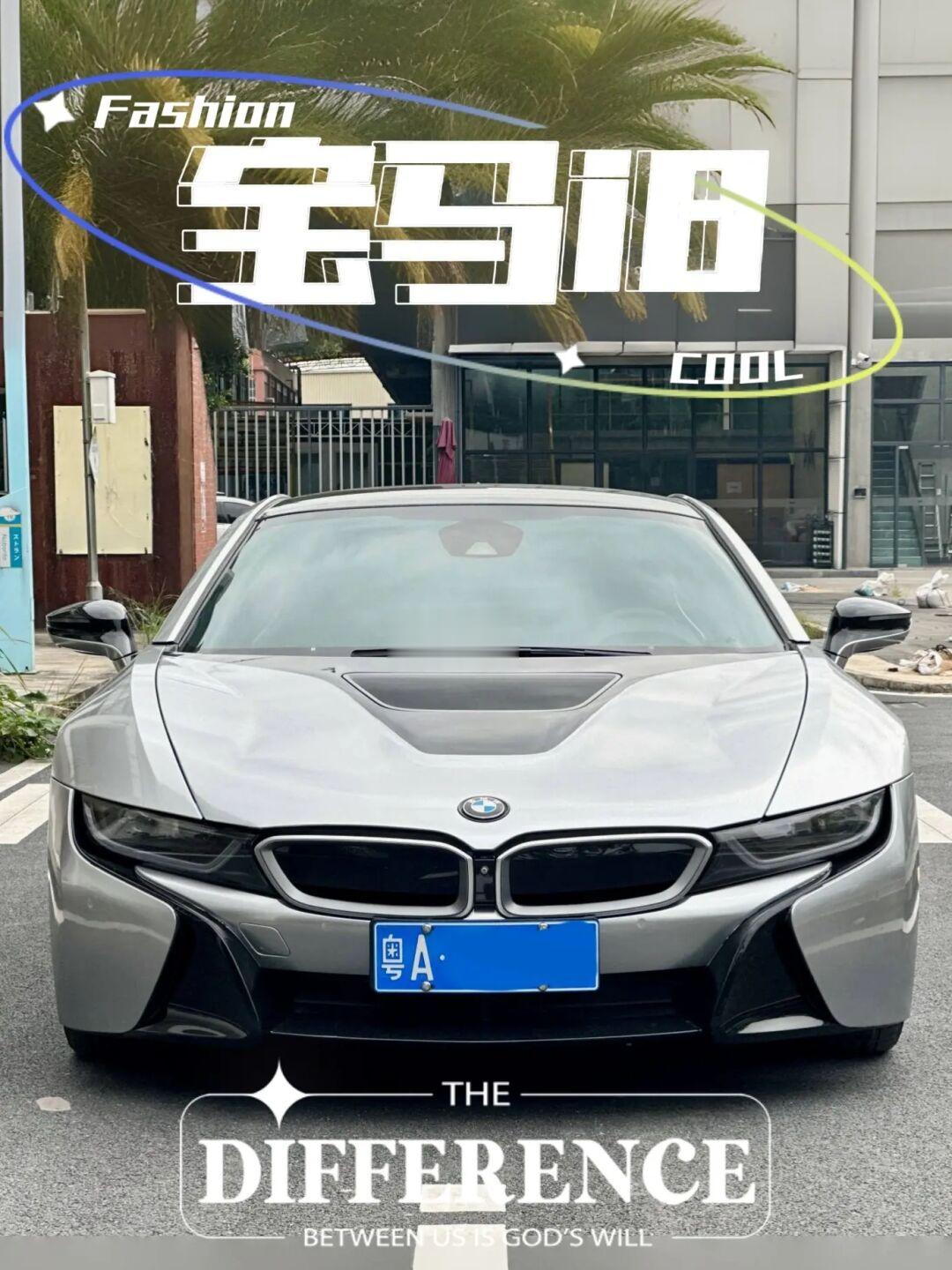 宝马i8，是不是你心中那辆梦幻的超级跑车？