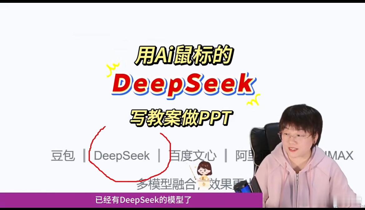 DeepSeek紧急说明 看来ds是真的火，像咪鼠的鼠标增加ds，销量翻了好几倍