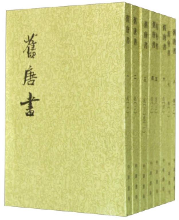 左藏库（四）。《旧唐书·卷67·列传第十三·萧钧传》：“永徽二年（公元651年）