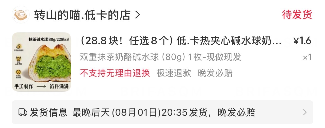 一直想买一个试试但是单价9.6，买8个才有特价（3.8），刚刷到买首个只要1.6