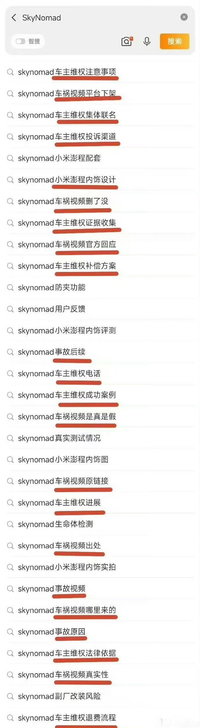 小米回应新车遭恶意抹黑小米痛斥澎程被批量抹黑 残忍的商战啊车子都还没上，起火的 