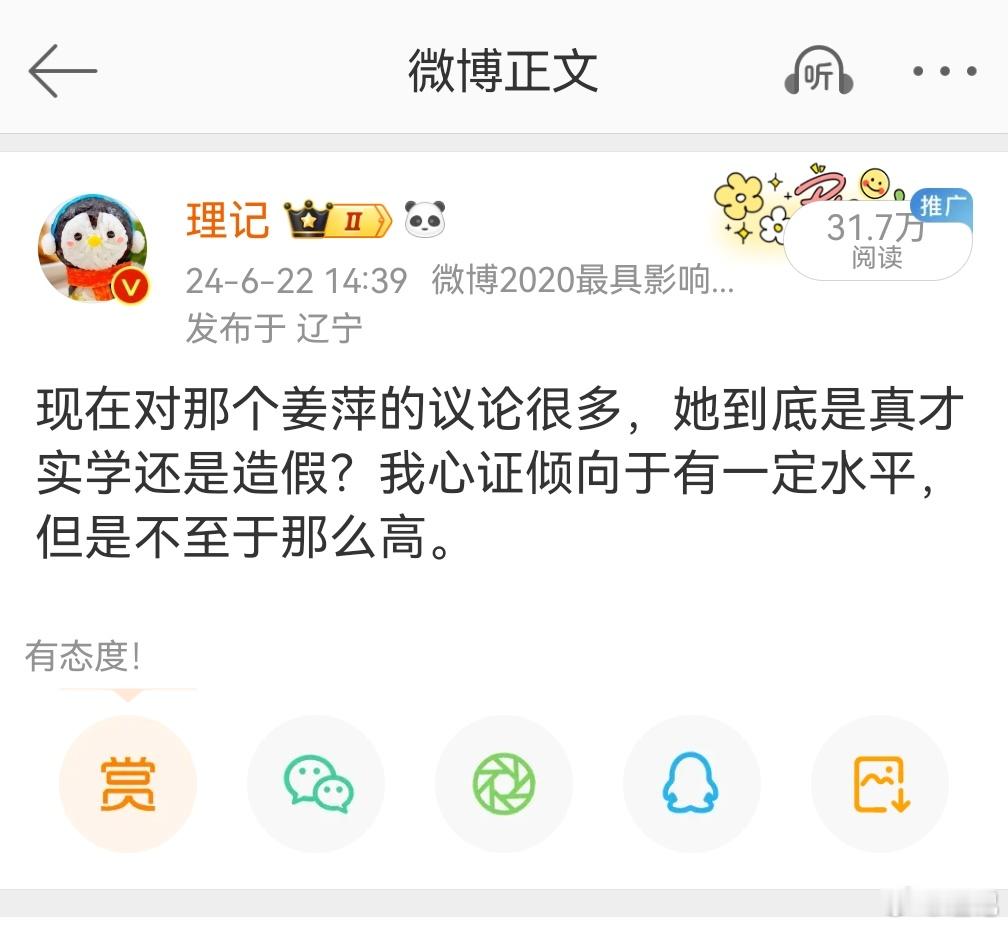 #姜某数学竞赛系老师提供帮助#这是我当初的判断。 ​​​