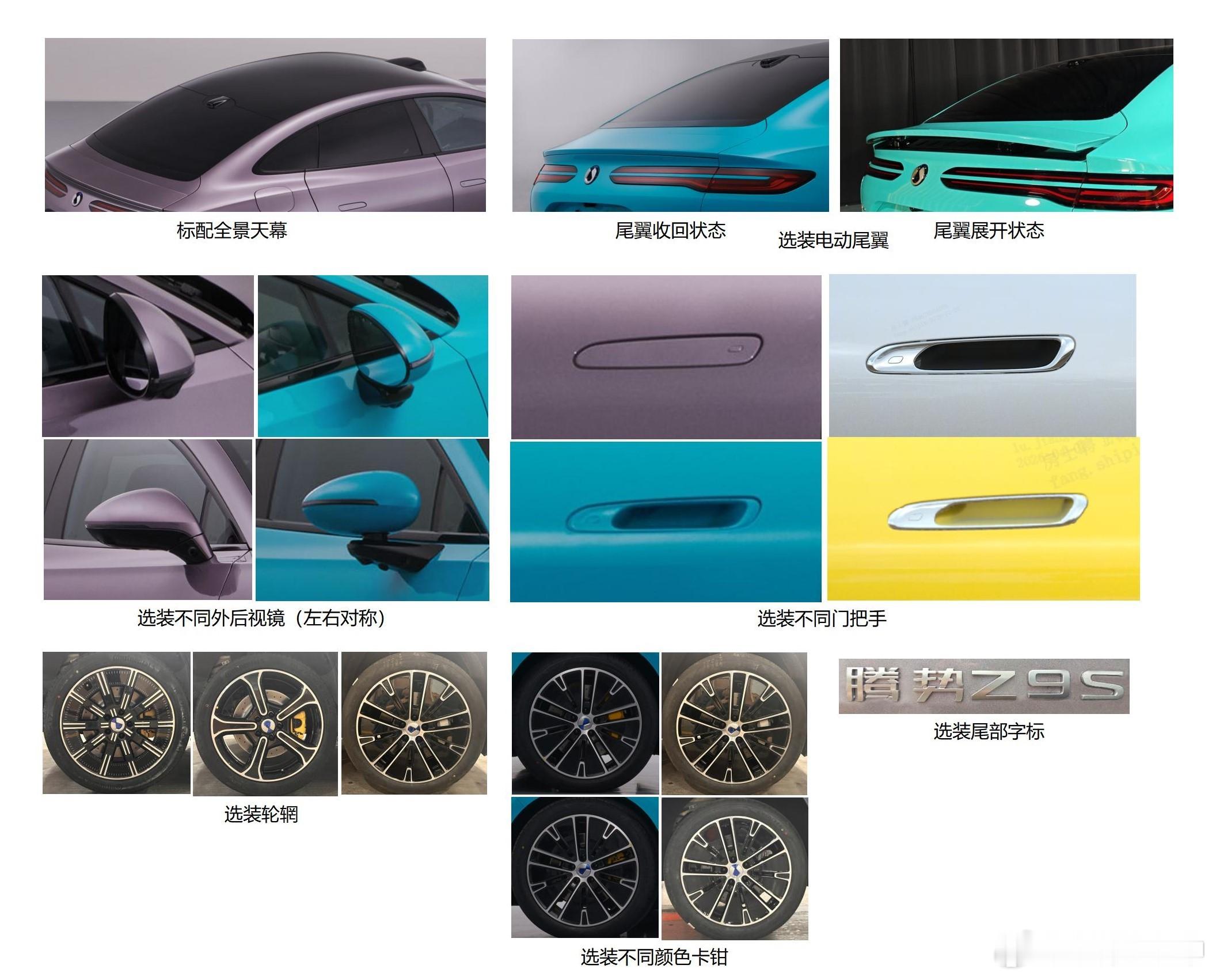 有意思，腾势 Z9 出了个标轴版，车长 5,090 mm 比现在在售的 Z9 短