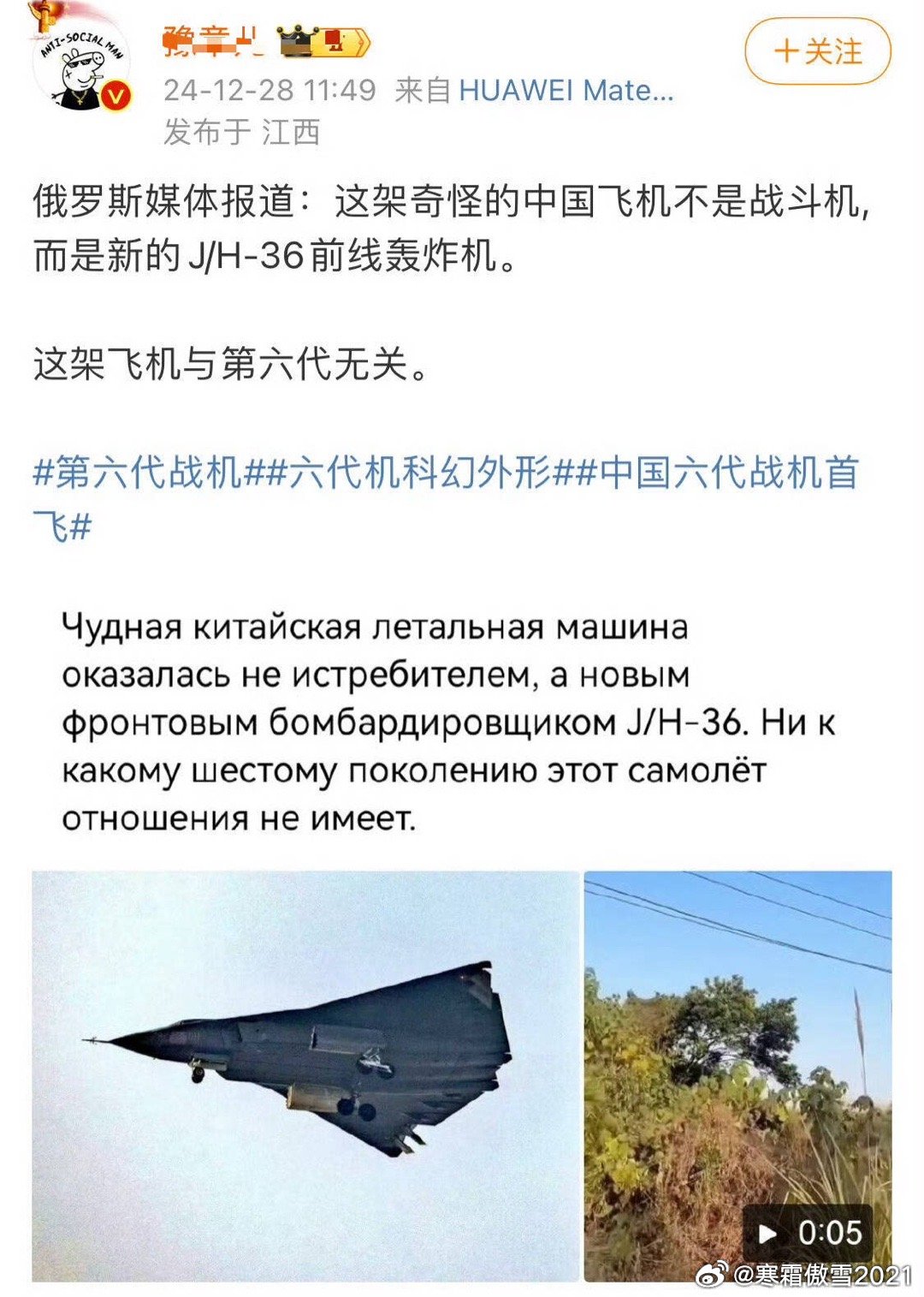 全球武器装备盘点每天认识一件兵器六代机试飞后美说不想跟中国军备竞赛 外媒承认中国