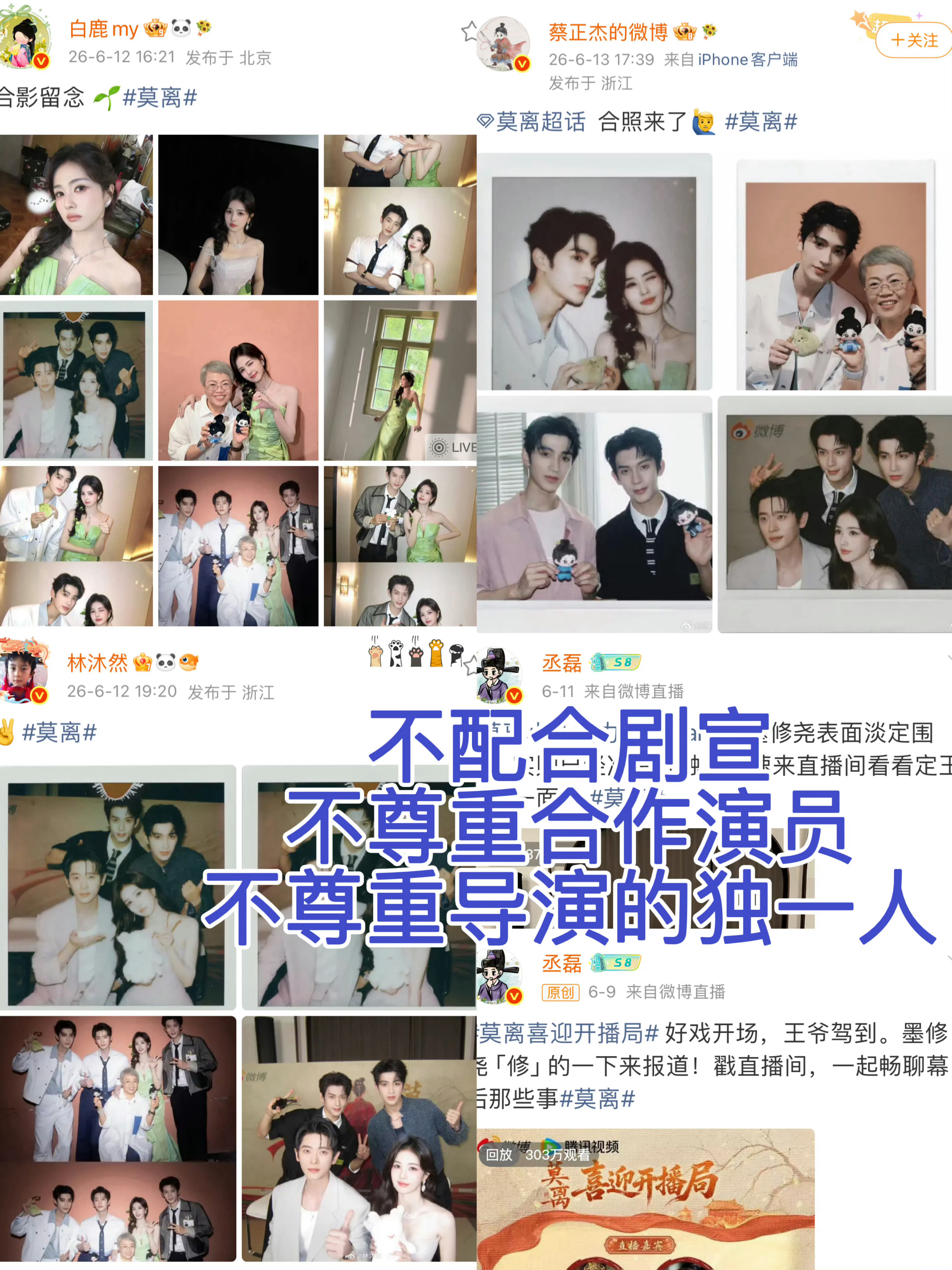 原来有人拍剧只为了走过场吗 看不出尊重和用心 长的秋藕就算了 还不尊重人还不尊重