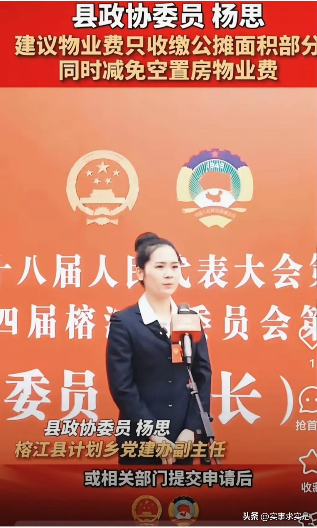 “三位代表”的发言值得“沈抚新区”思考
人大代表樊芸:
将物业管理改为物业服务。