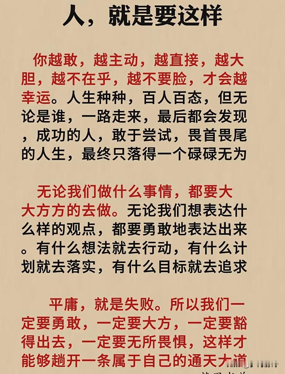 千人千面，百人百态，万心万相。各有各的活法，各有各的风景，不迎合，不将就，做最真