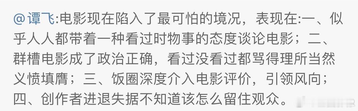 其实还有一条，就是影评人也越来越失真，影评人针对流量演员都过于自带恶意，导致了饭