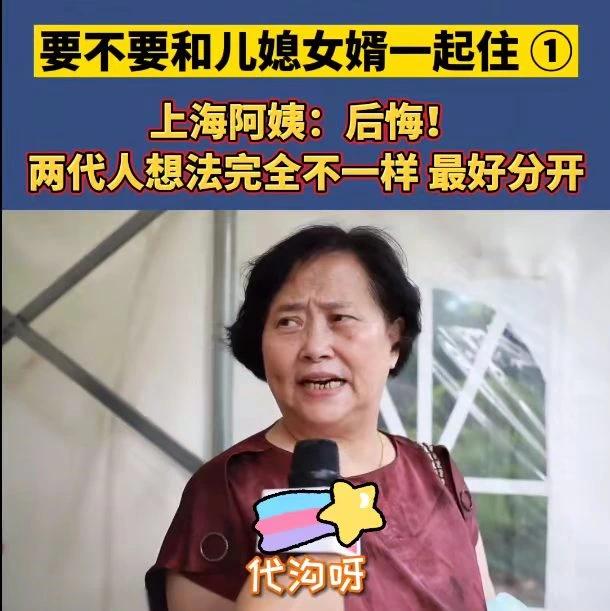 老年孤独，会与子女同住养老吗？听听前辈的经验，现实引人深思

探讨了老年人晚年生