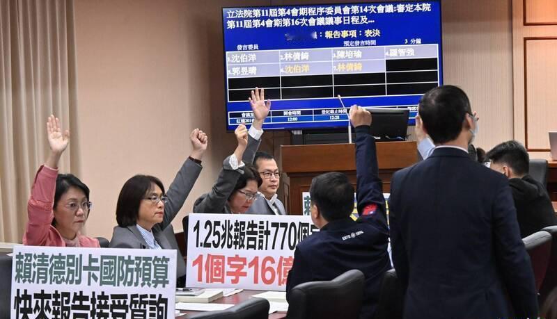 部分立法委员在程序委员会多次未予排审《国防特别预算条例草案》作出决定。 该法案定