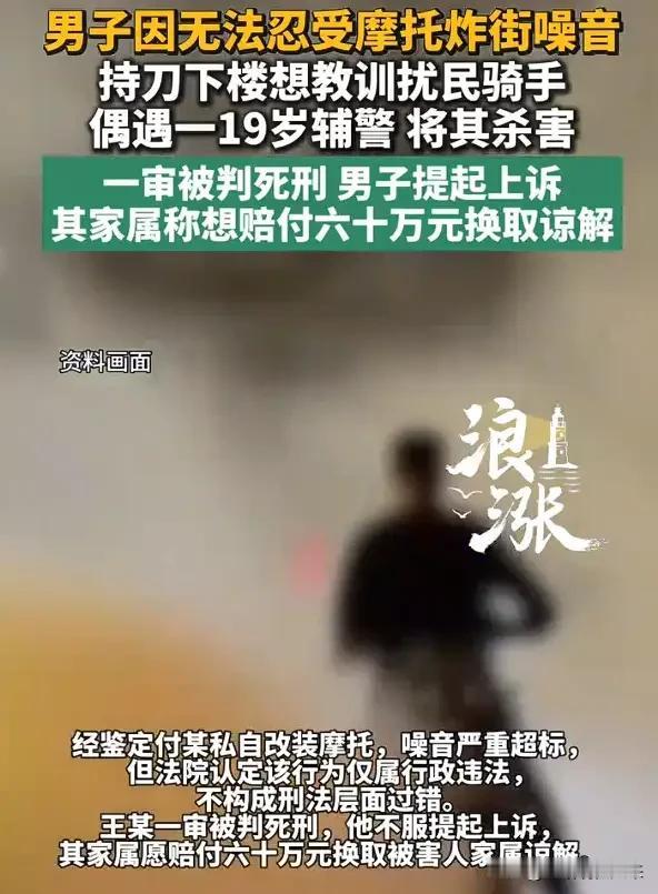 太惨烈了！贵阳男子被炸街噪音折磨多年，凌晨下楼伤害19岁改装摩托骑手，妻子含泪提