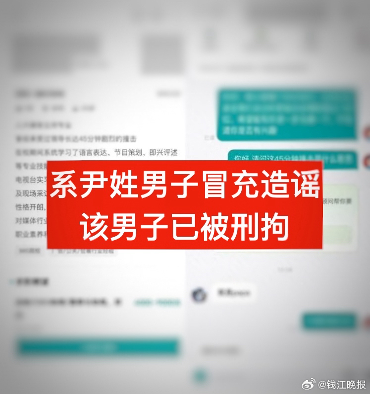【#男子冒充女性求职造黄谣被刑拘#】#BOSS直聘通报王某香简历事件# 日前，B