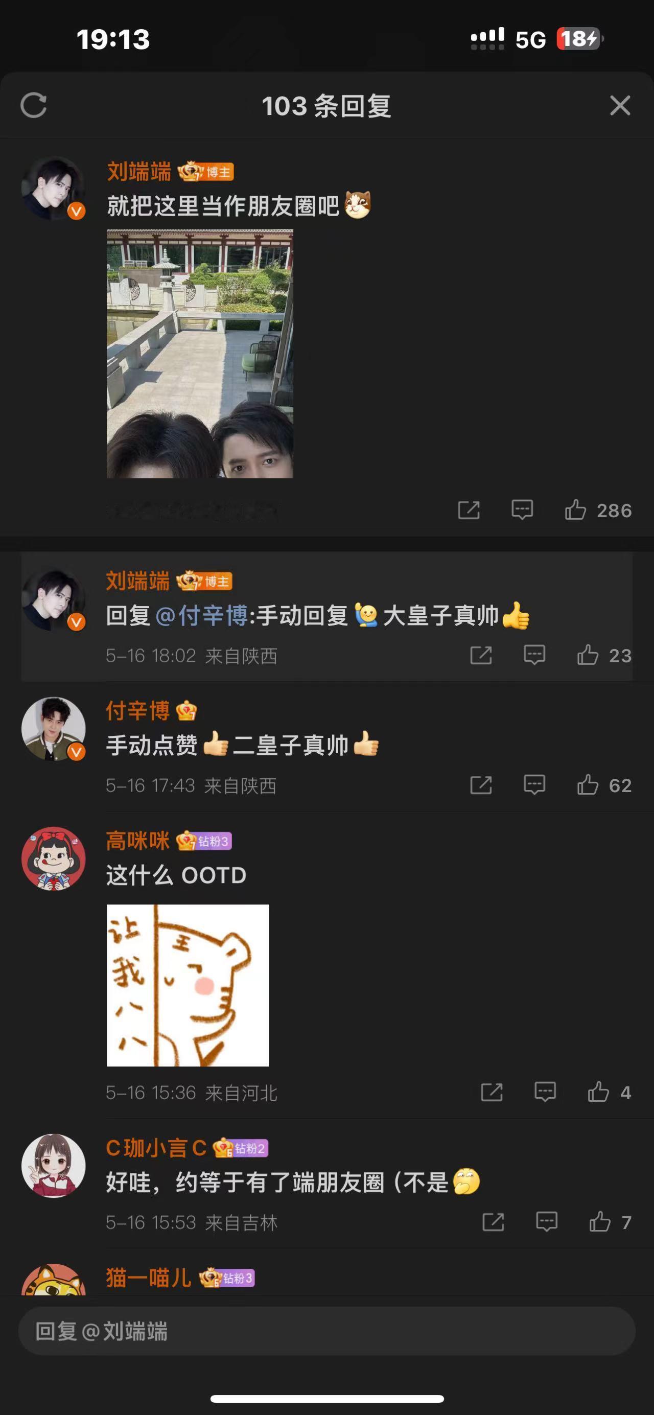 #刘端端付辛博相互吹捧##刘端端付辛博互夸# 《庆余年 2》已播，刘端端和付辛博