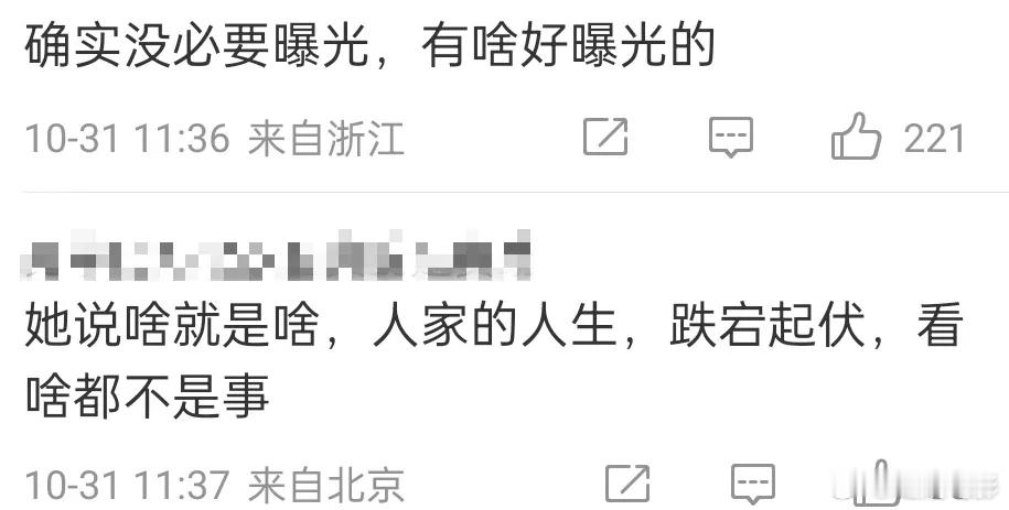 刘晓庆语音再曝光，真是金句频出啊，语气完全是不卑不亢，太看的开了！“多大点事儿啊