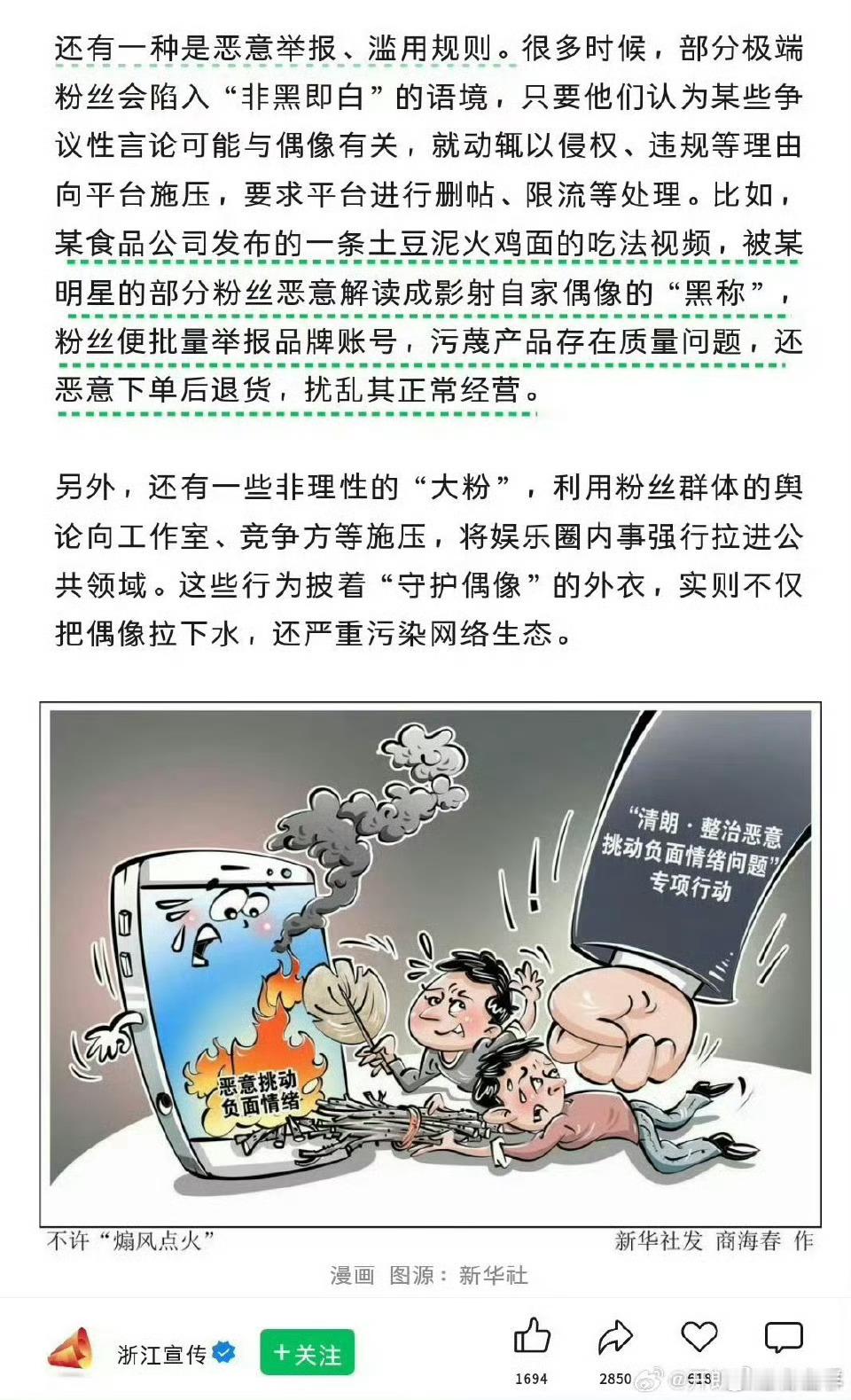 恶意退款成毅助农产品已违法成毅真心帮家乡推广脐橙助农，辛苦打包发货，却遇到人恶意