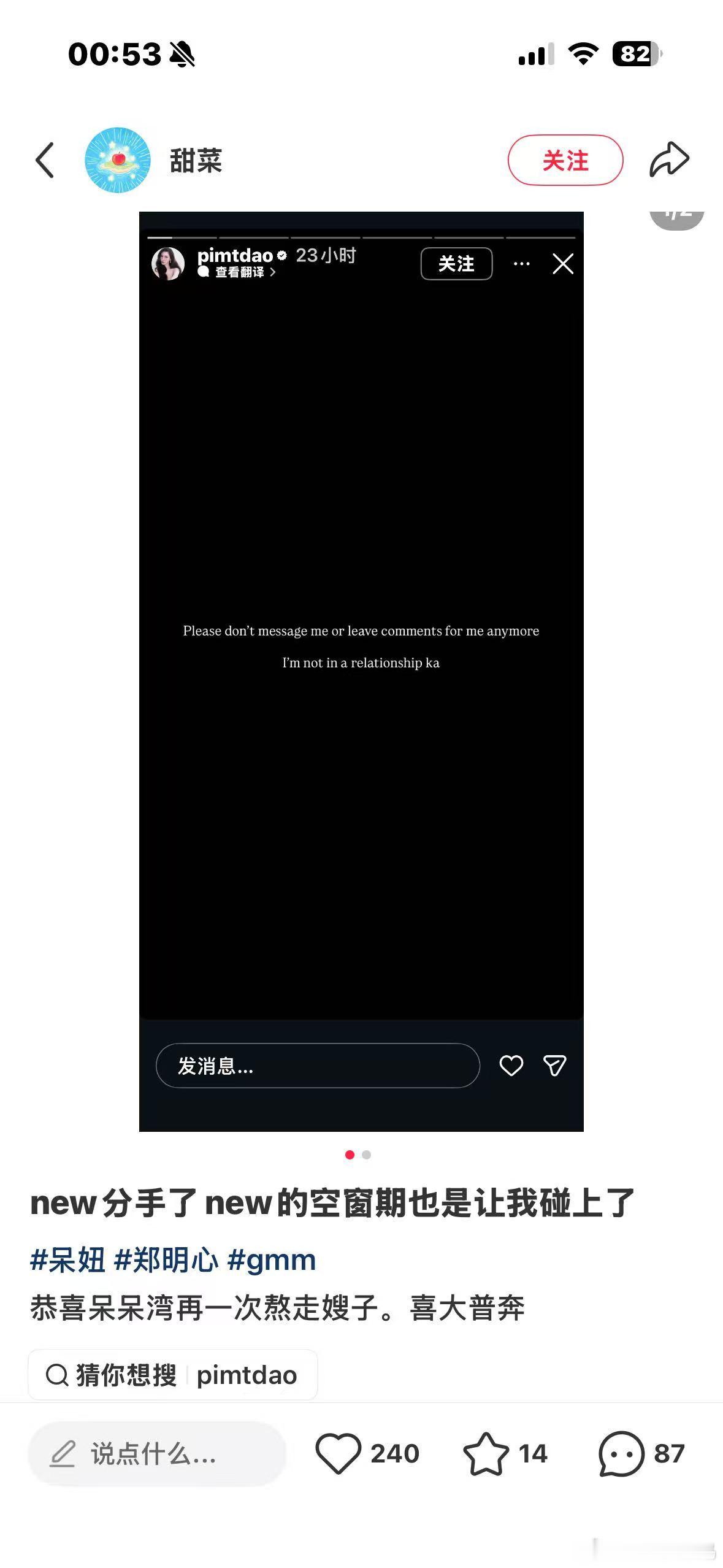 算了去吃一口呆妞了老阳都熬走了五嫂，实在是没有不吃呆妞的义务了 