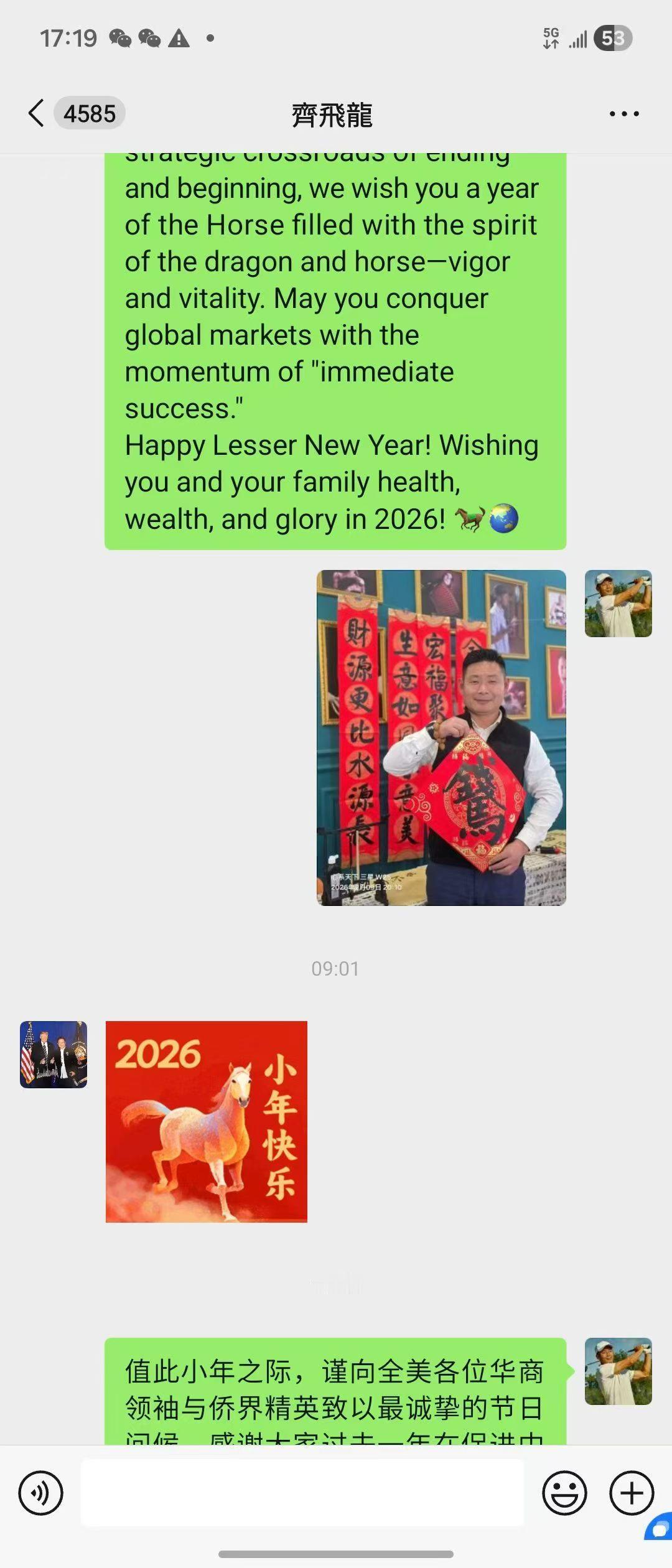 值此小年之际，谨向全美各位华商领袖与侨界精英致以最诚挚的节日问候。感谢大家过去一