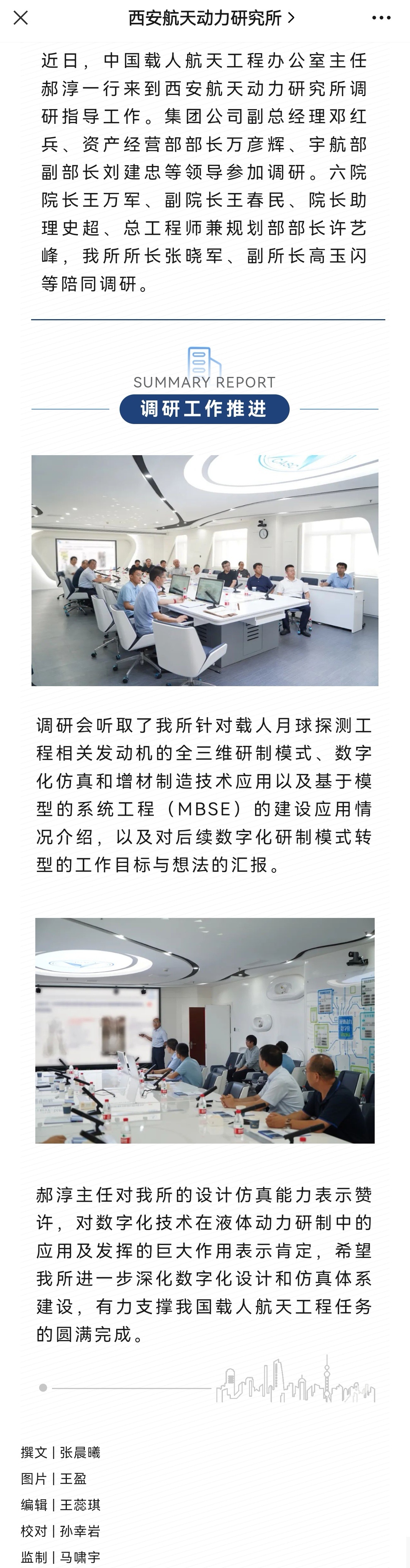 中国载人月球探测工程相关发动机采用全三维研制模式、数字化仿真和增材制造等一系列新
