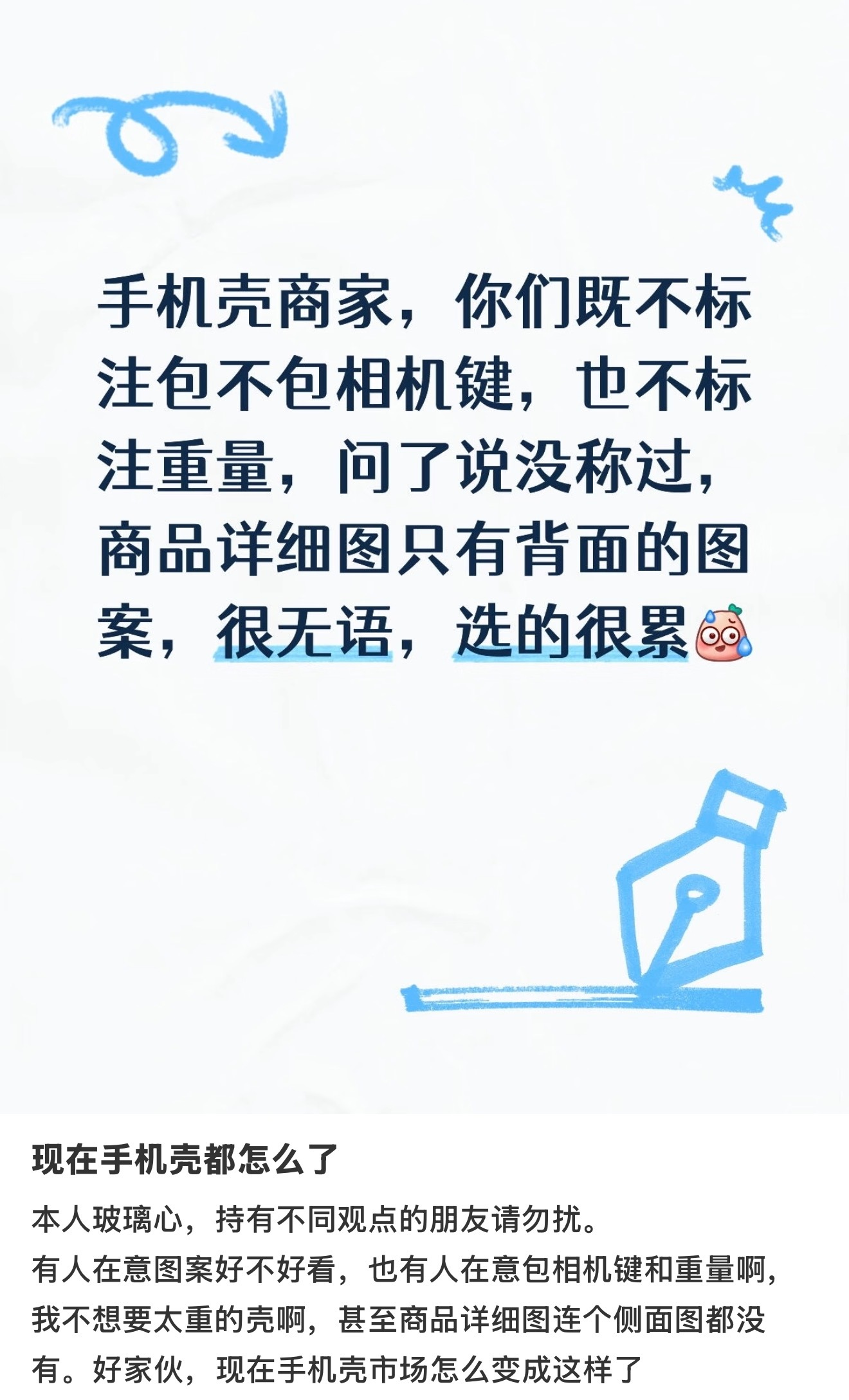我们好像一直都有标，而且重量厚度参数还放在详情页最上面