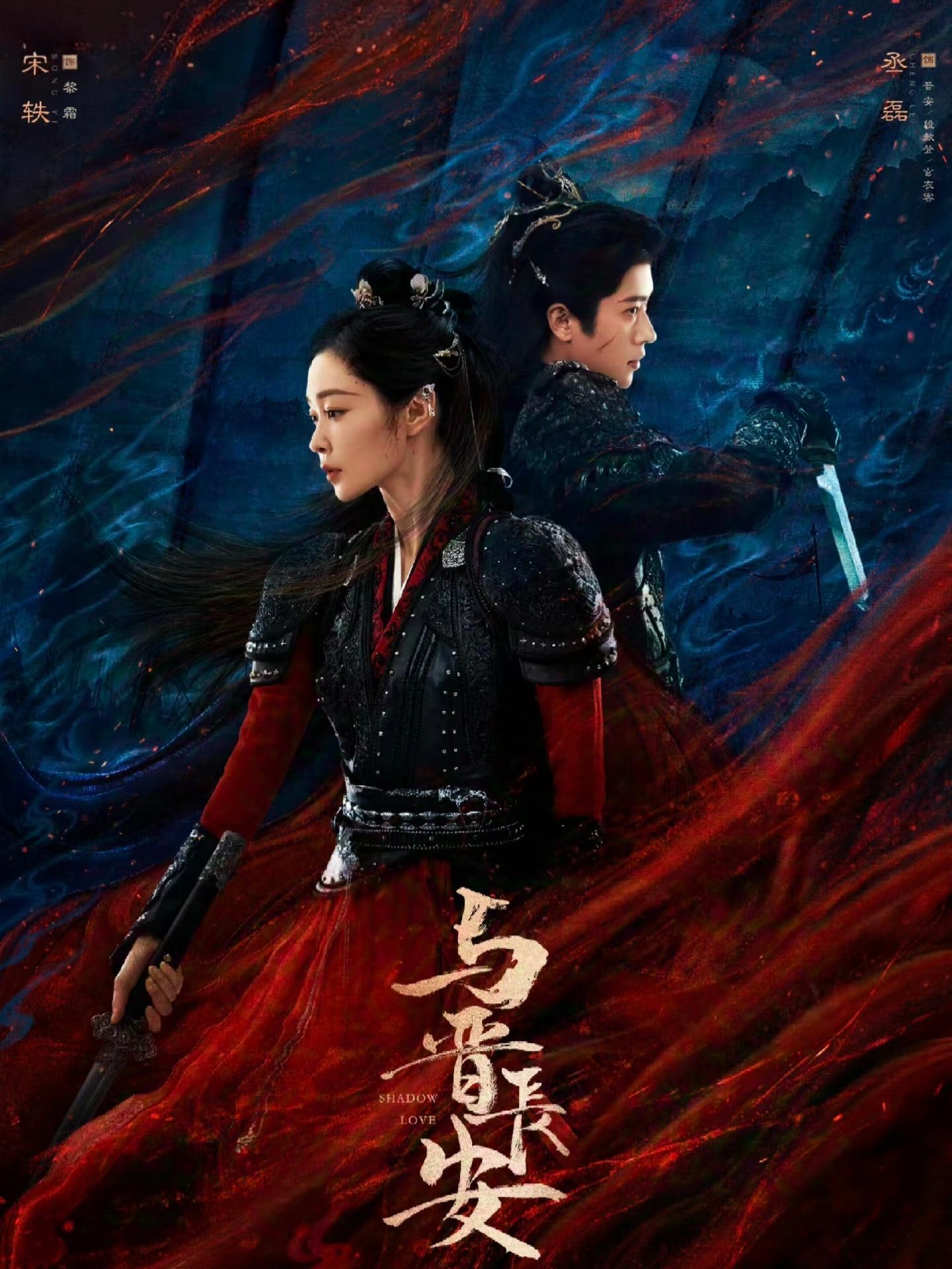 给邓科导演的7部古装剧排名：第7名：《华山论剑》主演：周一围、高伟光、陈都灵、何