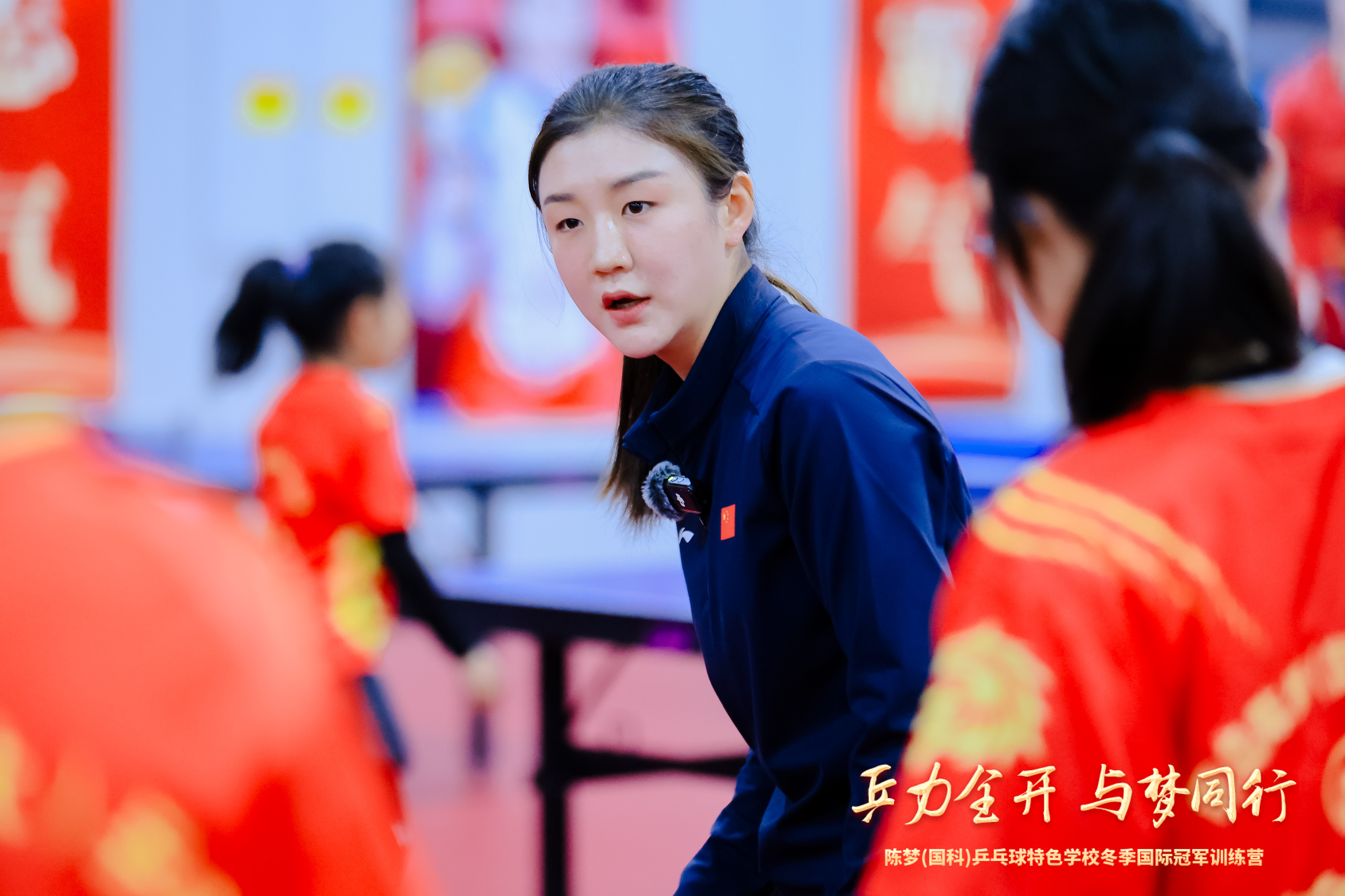 1️⃣6️⃣认真搞事业的卫冕奥运冠军真帅陈梦陈梦（国科）乒乓球特色学校，冬季国际