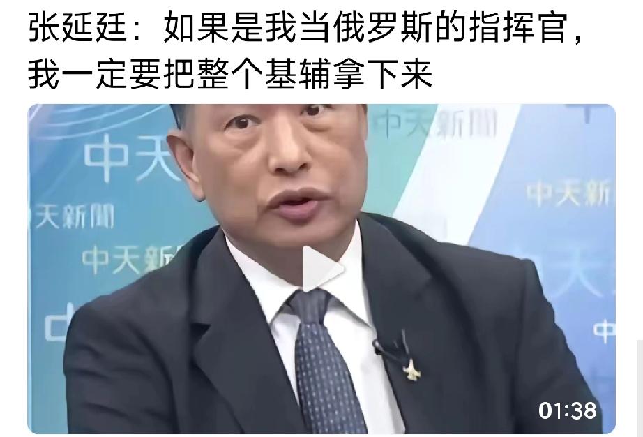 张延延：如果我当俄罗斯的指挥官，乌克兰首都基辅早就被我拿下来了。你当总指挥，李丽