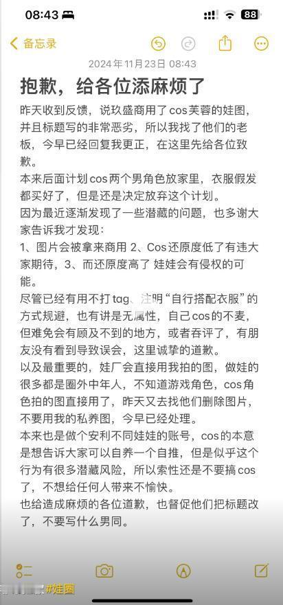 如鸢声明   如鸢回应不法商家盗用角色形象 侵权抖主报国最新的道歉视频内容，她甚