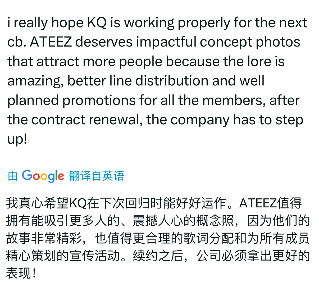 kq真的看看粉丝的诉求吧 