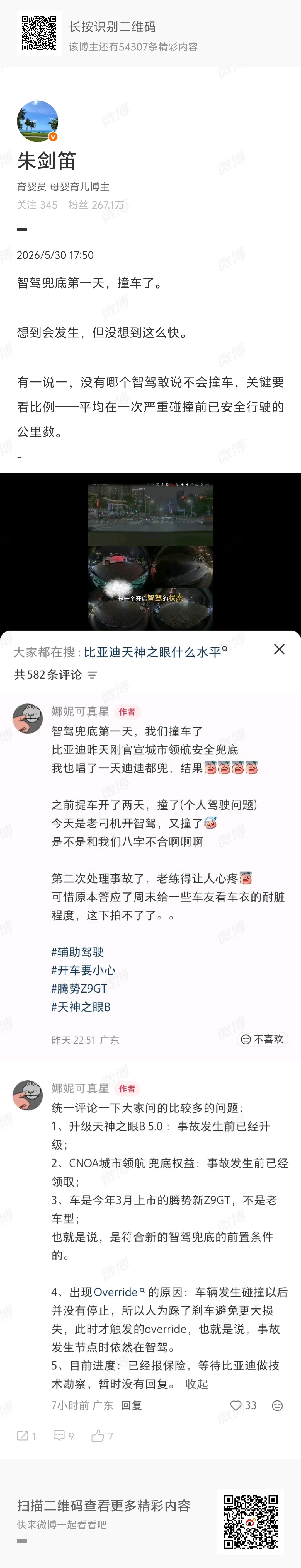 5月28日宣布为城市领航安全兜底，5月29日产生第一例理赔，现在还没发布6月份辅