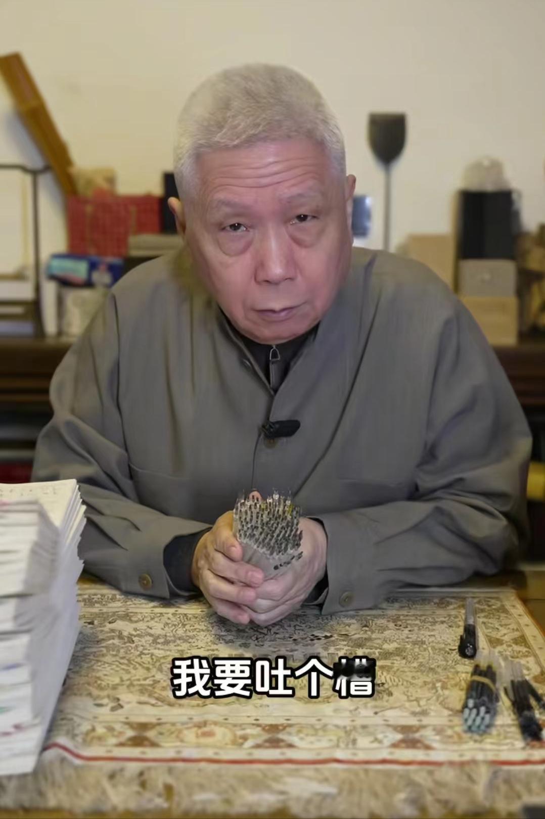 马未都一条吐槽视频流量过亿！吐槽对象是圆珠笔芯，前三分之一还可以流畅出水，后边就