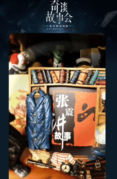 张震OMG你吓到我了 事实证明，永远不要高估自己的胆量！刚点开张震讲故事，熟悉的