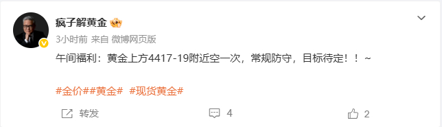 再次布局的黄金在上方4419附近位置进场空，行情慢跌到4393位置增利拿下260