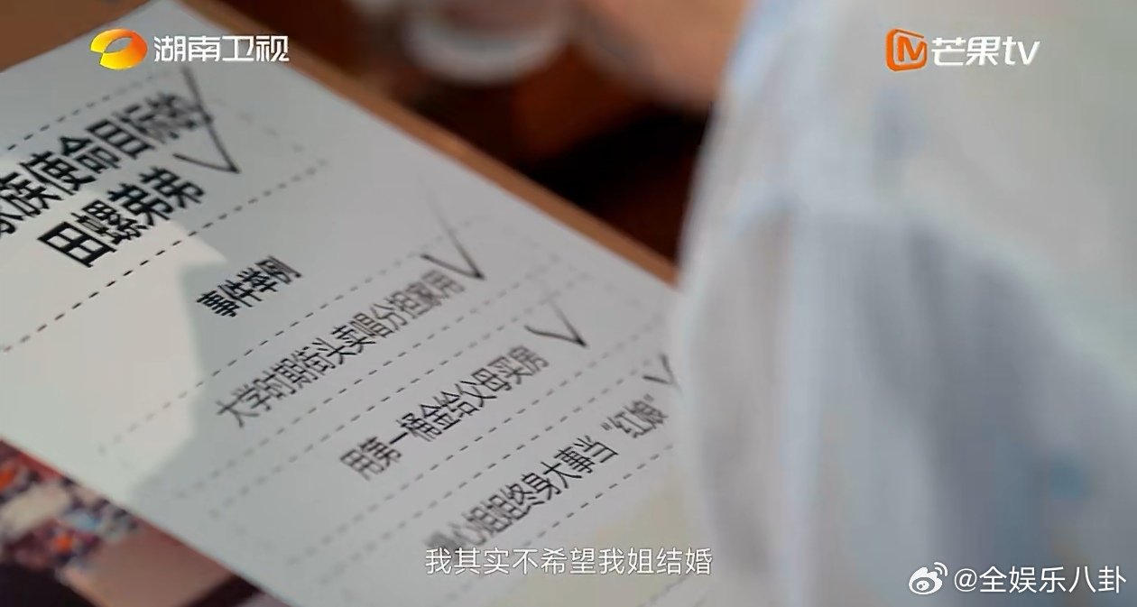 井胧不希望井迪结婚湖南卫视背后 井胧在节目里直言，不希望姐姐井迪因到年龄就将就步