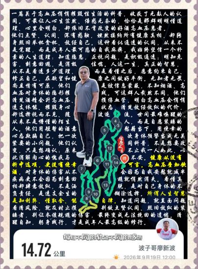 【最可怕的不是无知，是看懂真相却依然装睡】一篇关于高血压悄悄摧毁性生活的科普，收