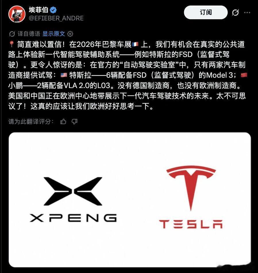 何小鹏巴黎亲测特斯拉FSD何小鹏在巴黎亲自体验特斯拉FSD这件事还挺有看点，没有