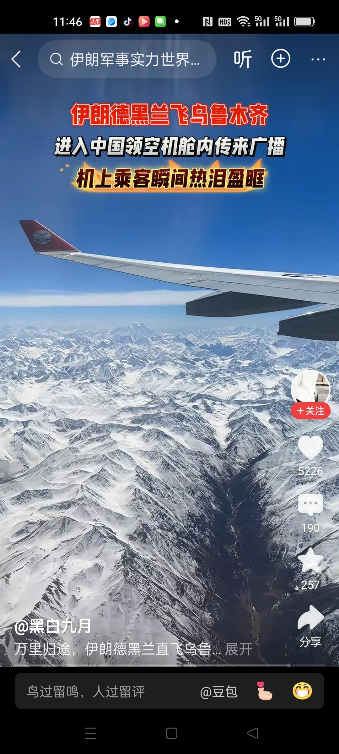 归途万里，跨越山海，终于踏入祖国空域的那一刻，泪水夺眶而出，这大概就是家的召唤、