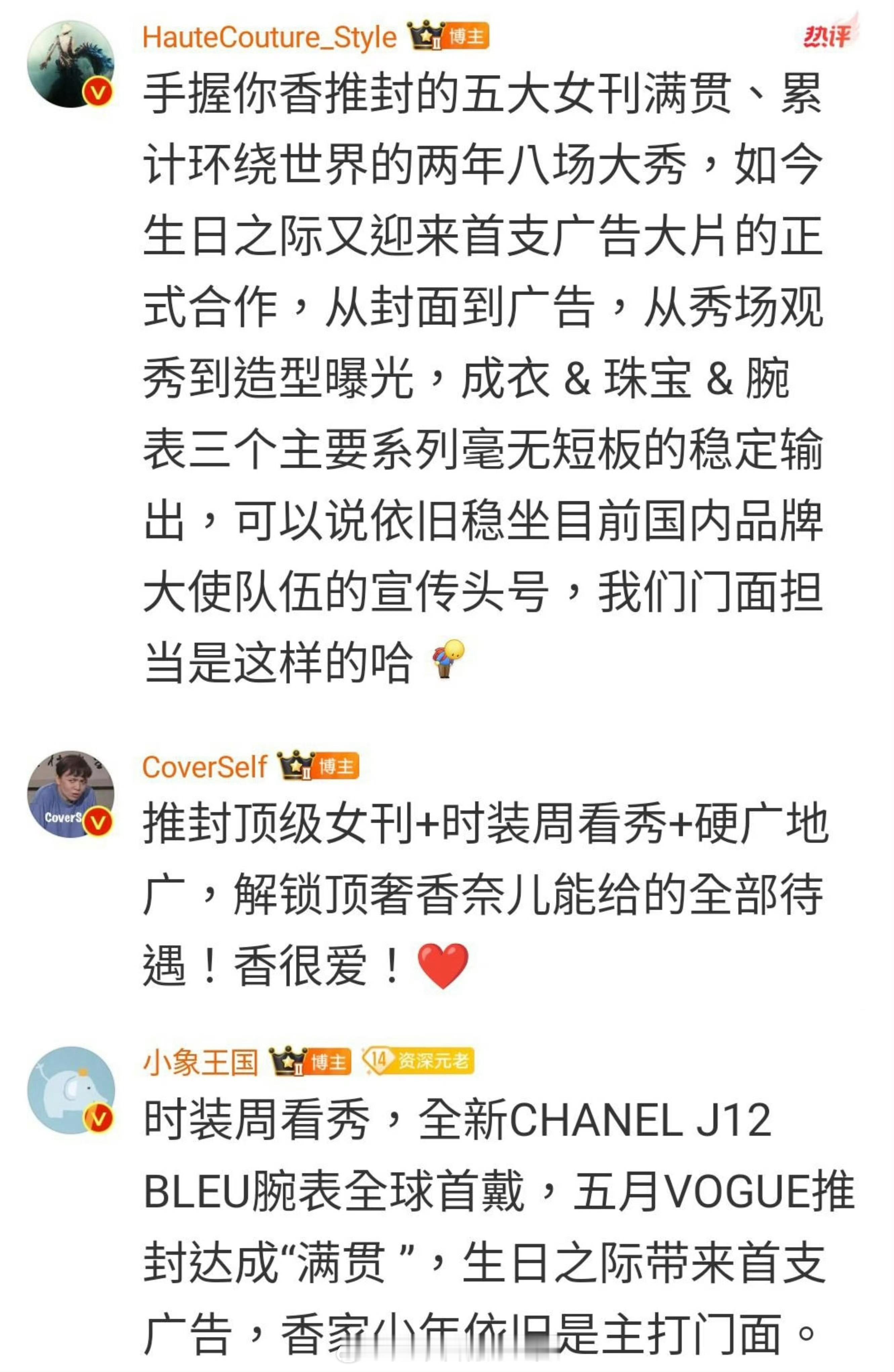 顶奢能给的待遇都给王一博了对王一博只能用咖顶来形容了，已经不知道怎么吹了 ​​​