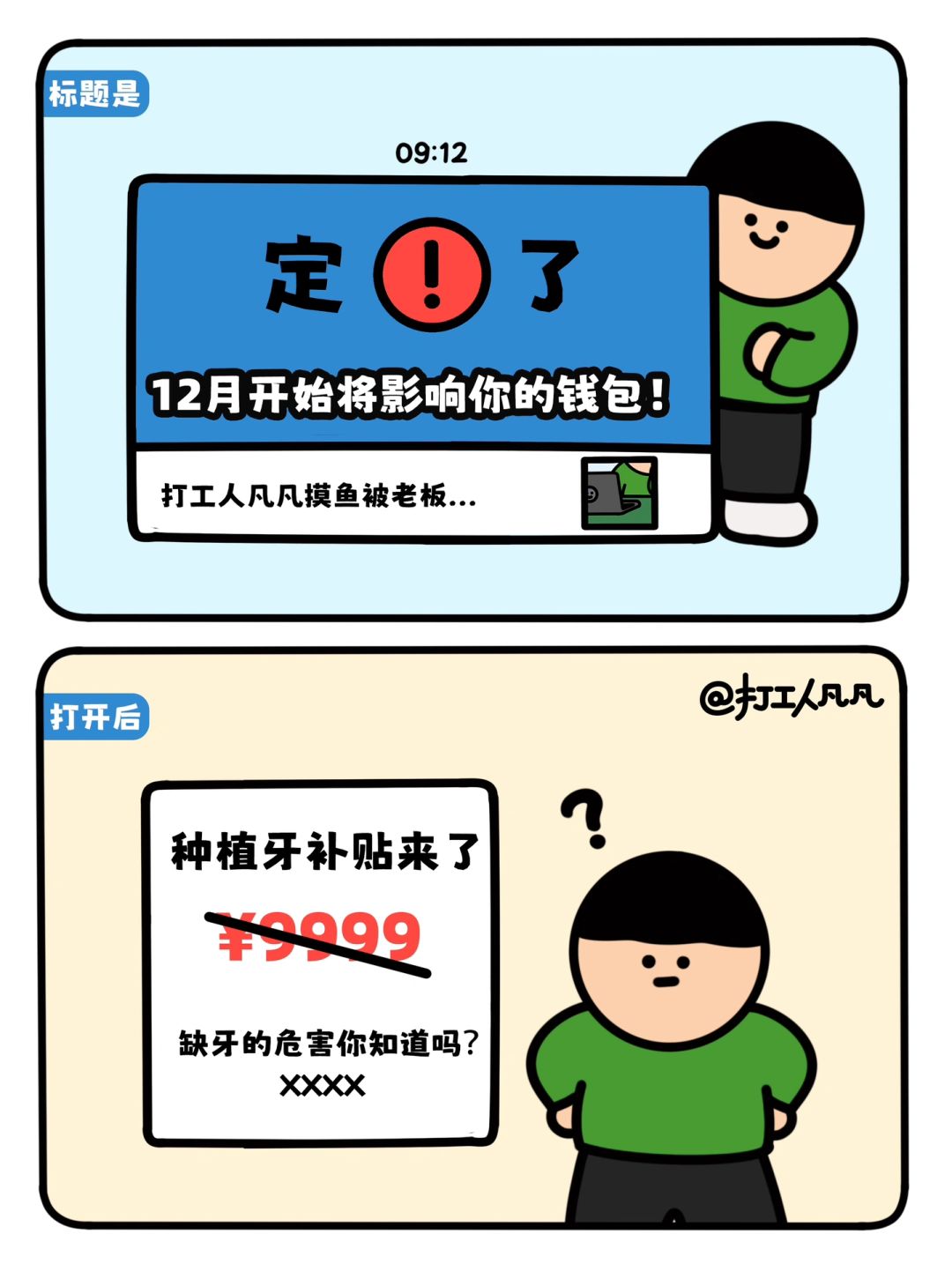 震惊！这些公号标题竟然...🤯😱😨