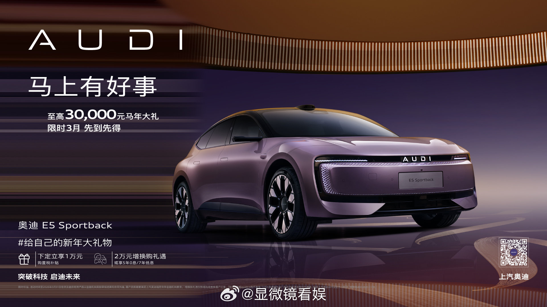 谁与张晚意林允希林娜依高闹元宵元宵佳节，美好就位！张晚意、林允、希林娜依高与奥迪