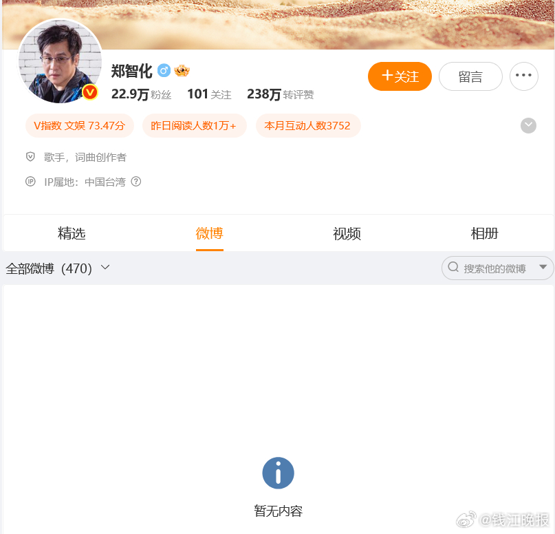 【】 据多家媒体报道，11月3日，据页面显示，歌手郑智化微博已清空。事件的起因，