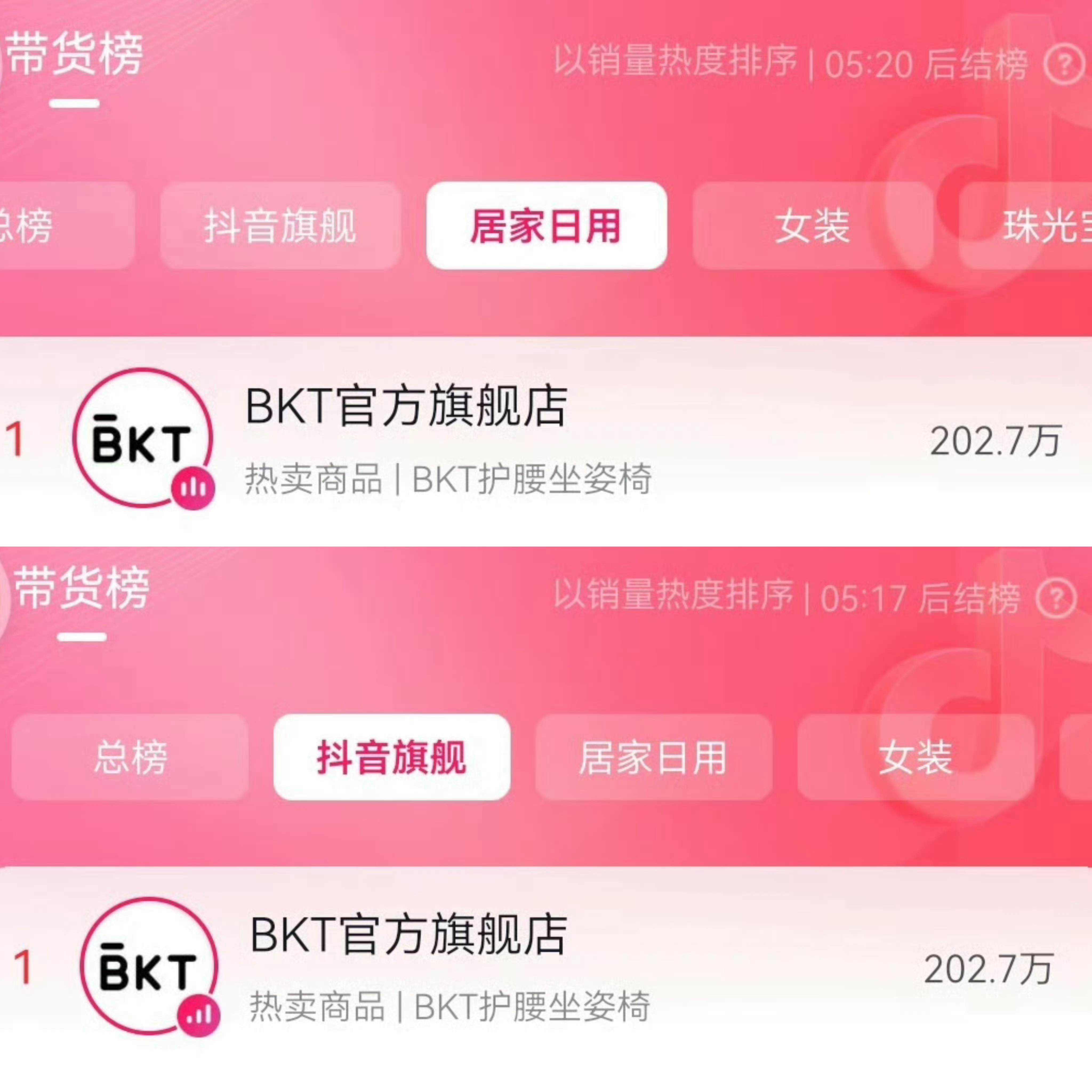 杨幂 苹果掰开早安，超能带货的BKT全球首席代言人[老师爱你]杨幂bkt全球首席