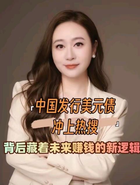 熊猫这招真是高啊！
它发美元债的操作，
精准命中了美国的命门，现在世界各地的资金