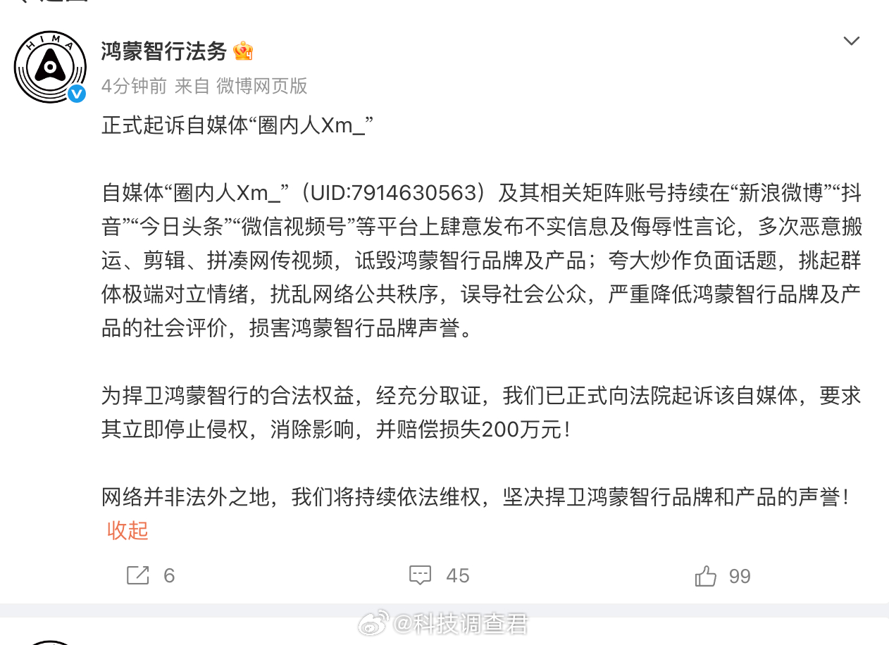 学校已报警将追究造谣者责任刚刚看到鸿蒙智行又出手了无轮如何造谣确实可恨～ 