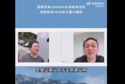 #李斌表示150度电池象征意义大于实际意义##汽场全开# 【李斌表示150度电池