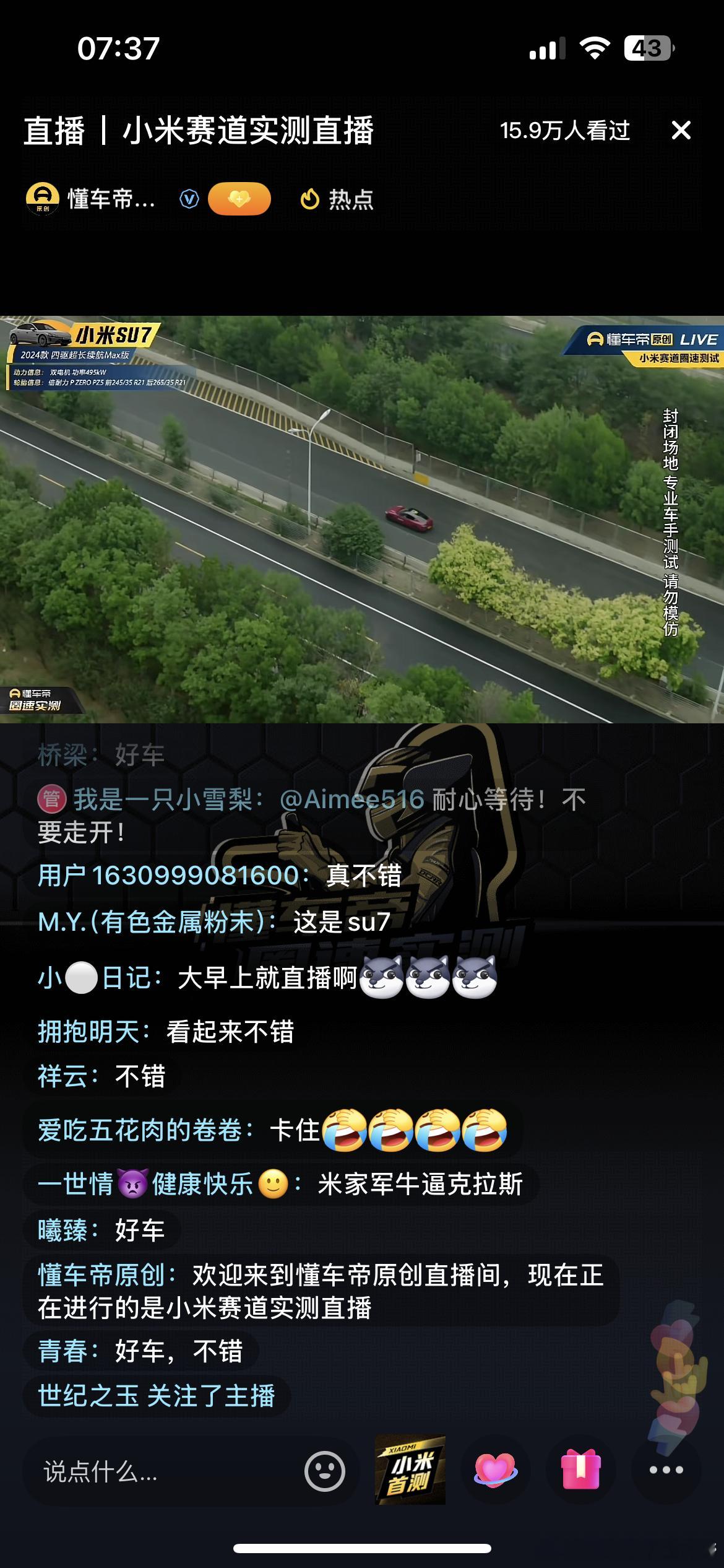 小米su7这个璀璨洋红是真骚啊，已经不能用斩女色来形容了，男生看了都会心动，上赛