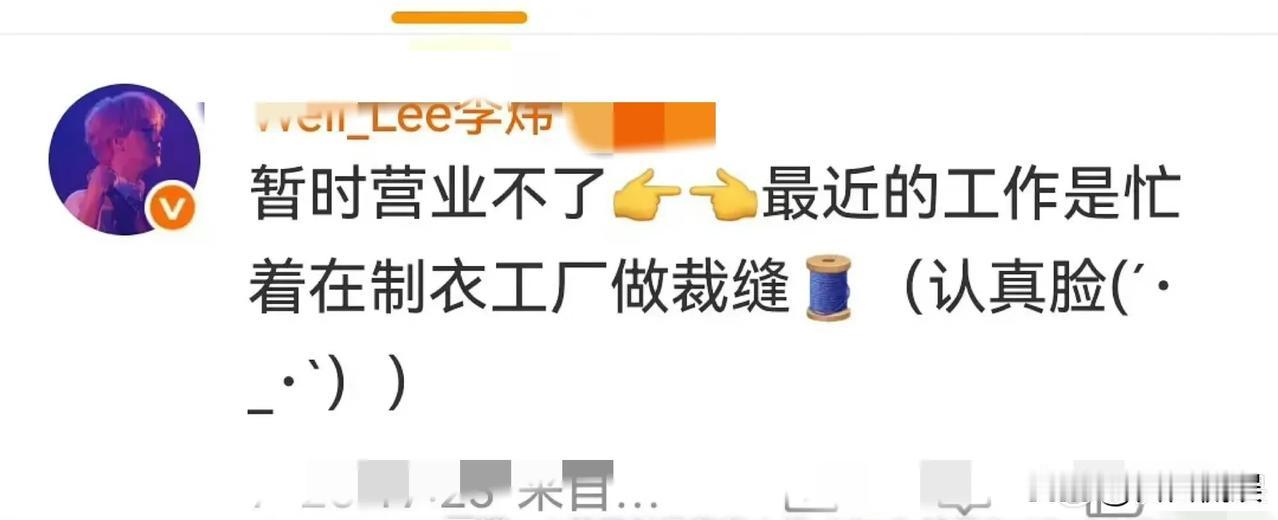 李炜这是喊话汪苏泷吧，又是裁缝又是版权的，什么意思？

看到这发表的，我想知道，